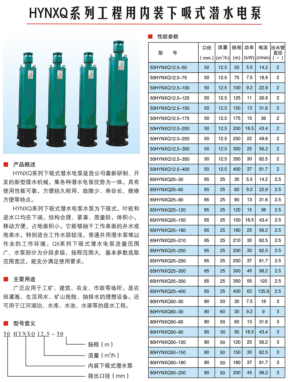 D、DG、MD、DF、DP型礦用多級(jí)離心泵